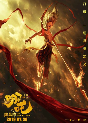 How breaking from tradition helped Chinese animated film ‘Ne Zha’ achieve success