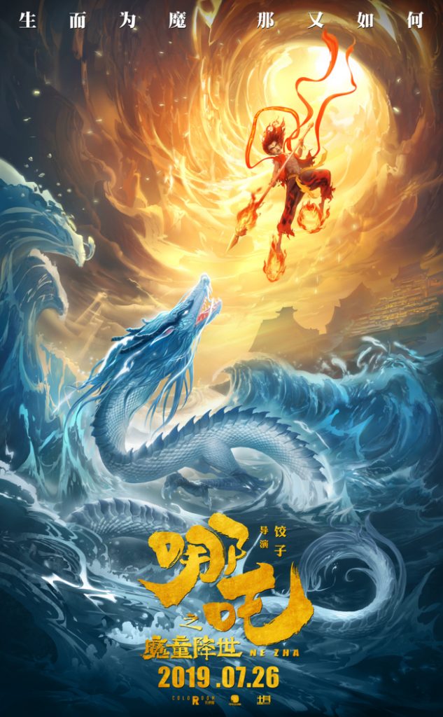 Chinese animated film “Ne Zha” sets new record