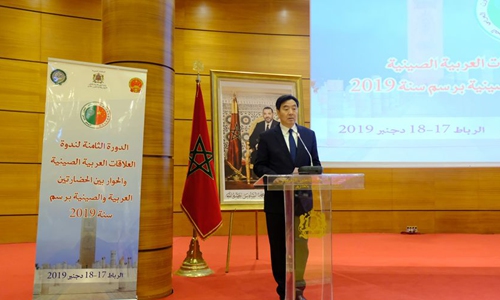 Conference on China-Arab relations kicks off in Rabat