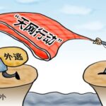 China sets up international anti-corruption network, signs treaties with 81 countries