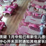 14 newborns in Shenyang care center found with pneumonia, ‘COVID-19 negative’