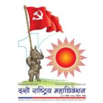 Logo and slogan of the 10th General Convention of UML made public