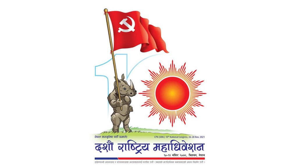 Logo and slogan of the 10th General Convention of UML made public