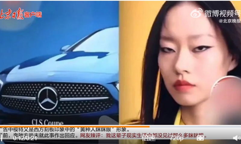 Mercedes-Benz removes controversial ad amid Chinese netizens’ uproar