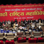 Maoist General Convention: Group Discussion Continues