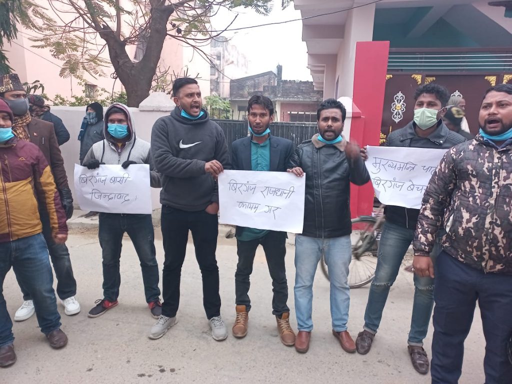 Demonstration in front of the Chief Minister's house demanding to make Birgunj the capital of Province-2