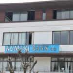 Founder shares of Kumari Bank up for auction