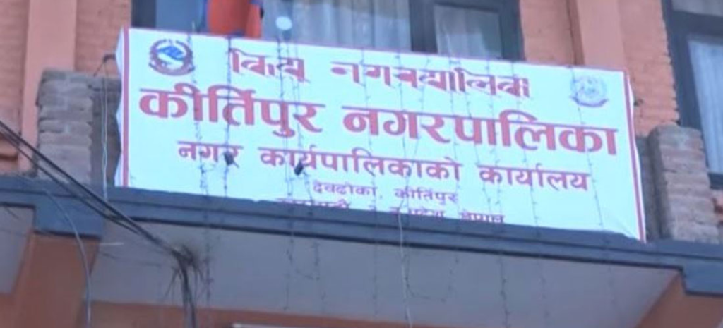 National identity card registration started in Kirtipur municipality