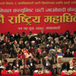 Maoist General Convention: Revised Election Schedule Public