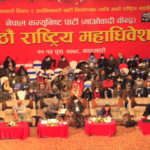 Maoist General Convention: Election Schedule Amendment