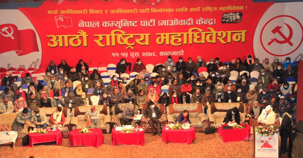 Maoist General Convention: Election Schedule Amendment