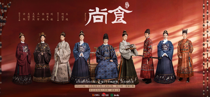 New Chinese historical TV drama presents mouthwatering delicacies with centuries-old royal feast