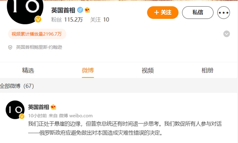 UK Prime Minister uses China’s Sina Weibo to ‘warn’ Putin, puzzling and amusing Chinese netizens