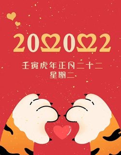 Auspicious 20220222: Chinese rush to get married on Feb 22 of 2022