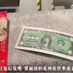 Canada’s University of Toronto apologizes for giving out ‘hell money’ for Lunar New Year