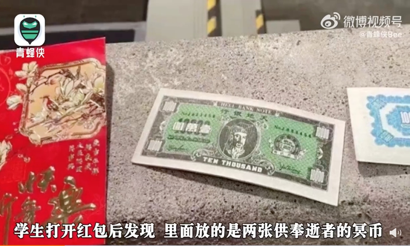 Canada’s University of Toronto apologizes for giving out ‘hell money’ for Lunar New Year