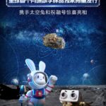 Baidu launches digital souvenirs of Moon’s soil retrieved by Chang’e-5 spacecraft