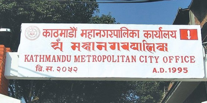 56 file nominations for mayor of Kathmandu Metropolis