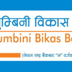 Lumbini Bank has opened two new branches