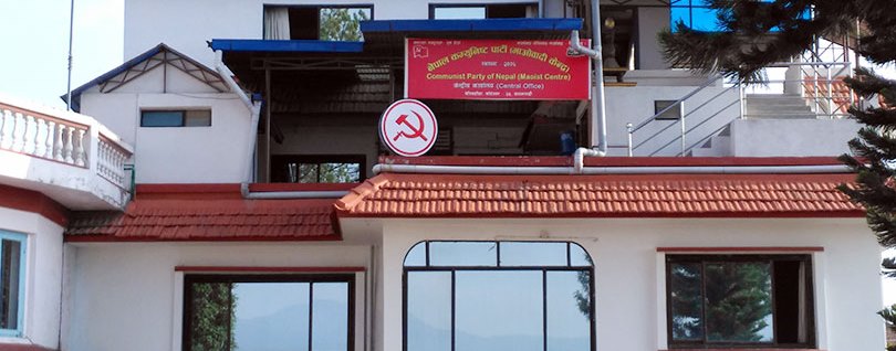 Maoist Centre, Nepal Socialist Party to speed up expedite unification process 