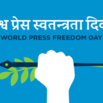 Today is World Press Freedom Day