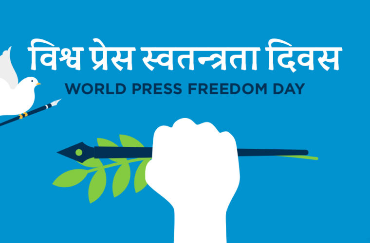 Today is World Press Freedom Day