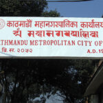 Kathmandu Metropolitan City will also provide service on Sunday