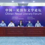 China Nepal Literary Forum organized