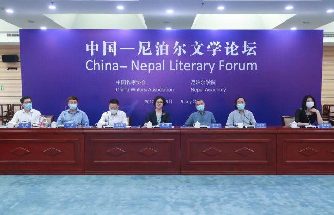 China Nepal Literary Forum organized