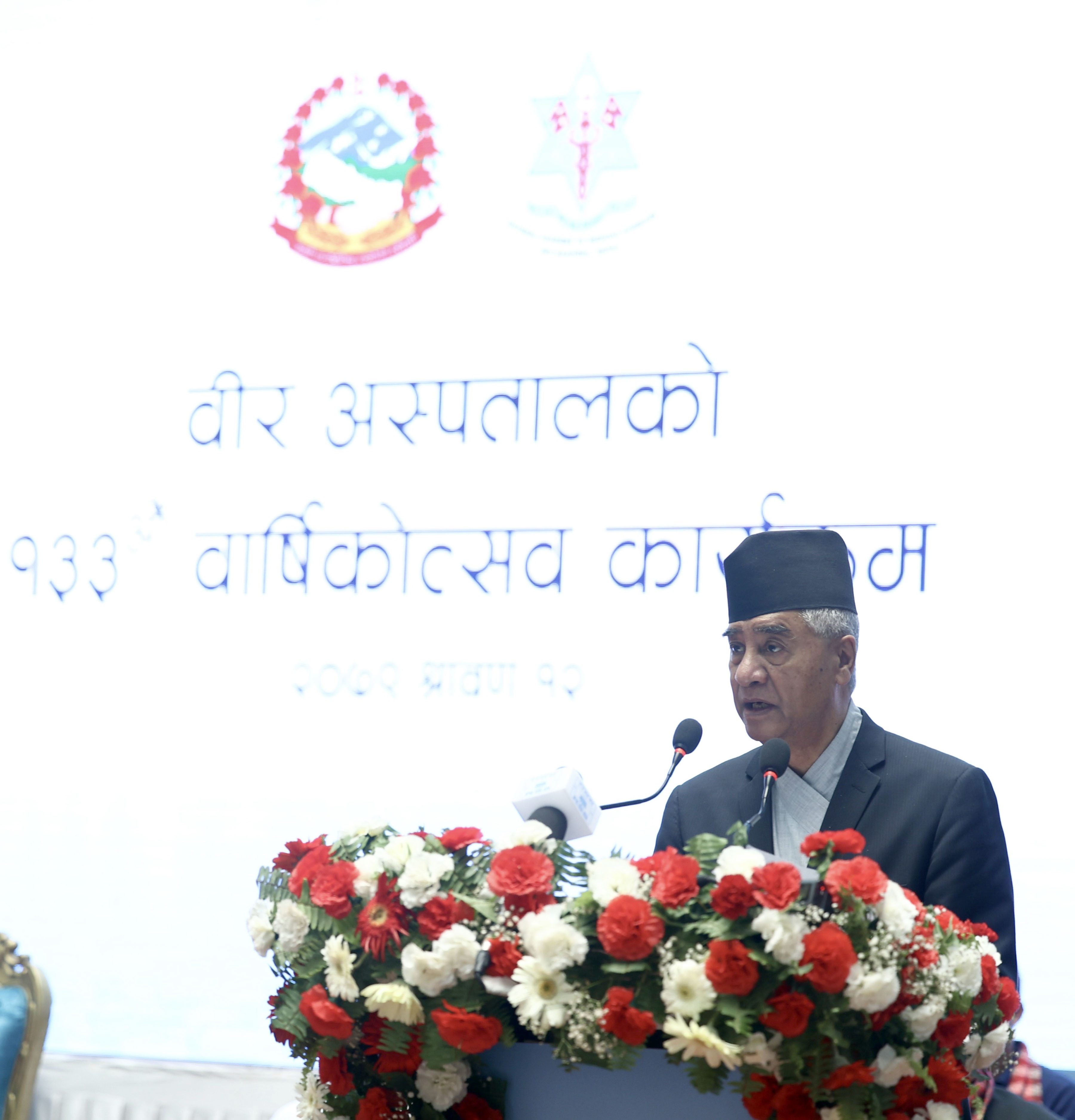 Contribution of Bir Hospital in health care is outstanding: PM Deuba