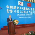 CHINA-BEIJING-WANG YI-ROK-DIPLOMATIC TIES-30TH ANNIVERSARY-RECEPTION (CN)