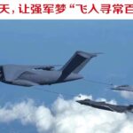 YU-20 aerial tanker to star in PLA Air Force’s open day event