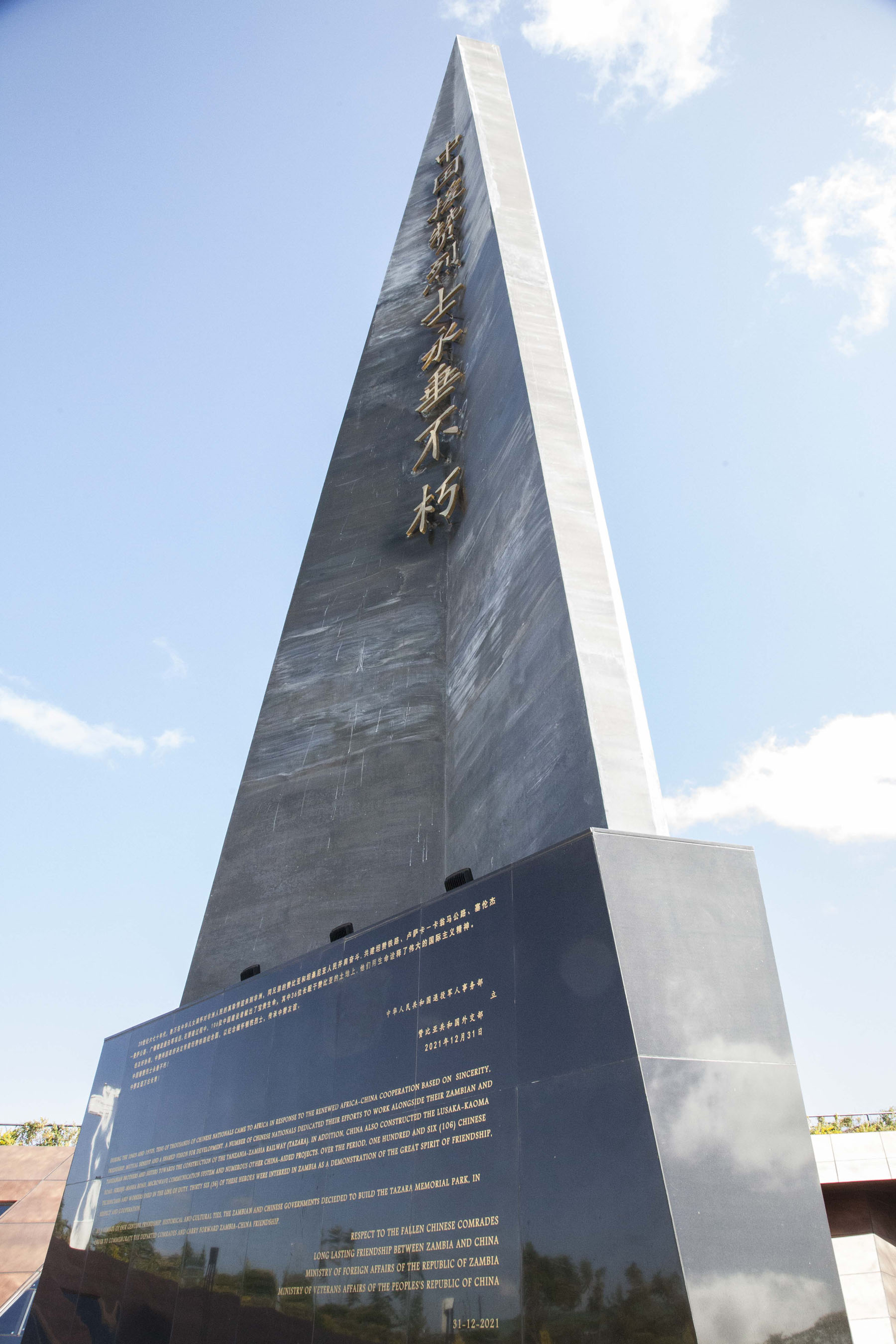 ZAMBIA-CHONGWE-TAZARA MEMORIAL PARK