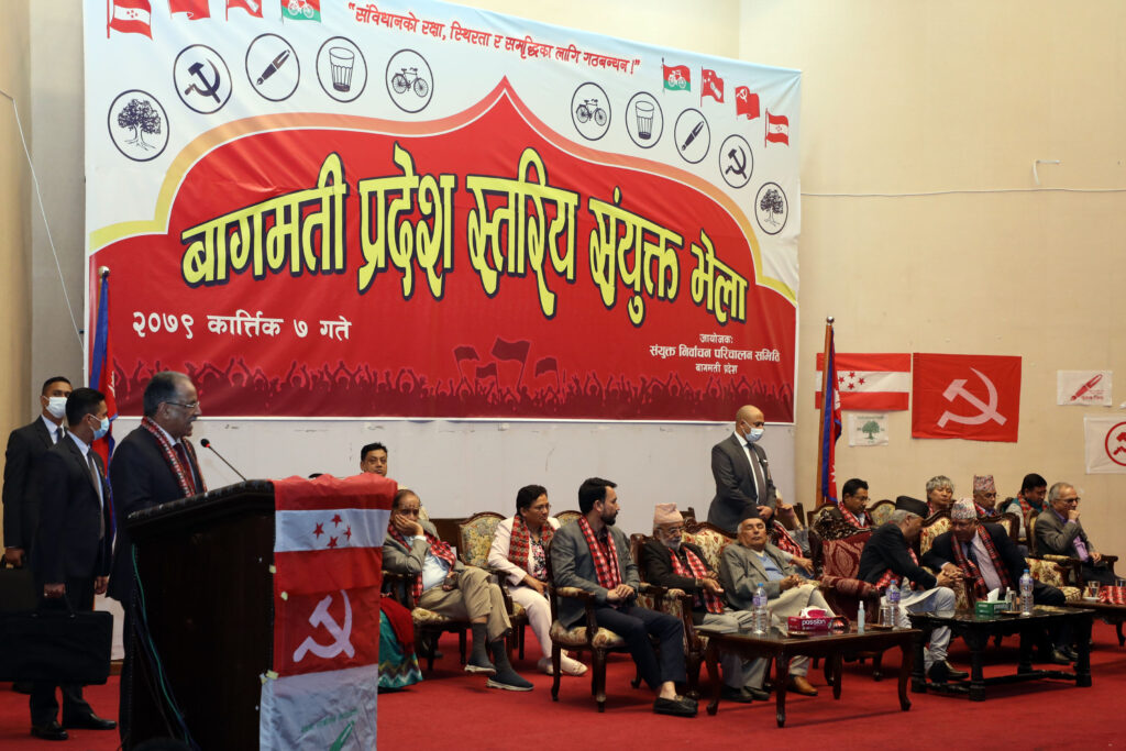 CPN (Maoist Centre) Chair Dahal insists alliance not focussed only on winning elections