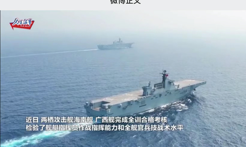 PLA’s first two amphibious assault ships complete full training, form operational capability