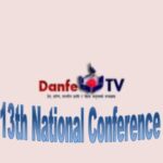 SSN’s 13th National Conference begins