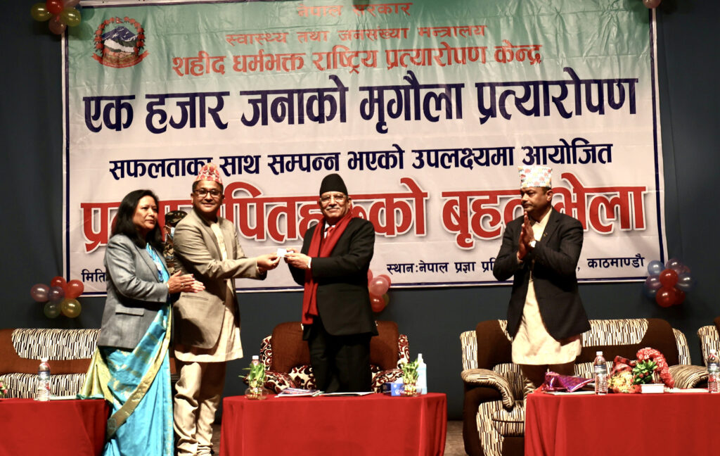 PM Prachanda, Health Minister announce to donate their bodies