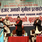 PM Prachanda, Health Minister announce to donate their bodies