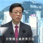 HK to greatly support, align with proposed patriotic education law: chief executive