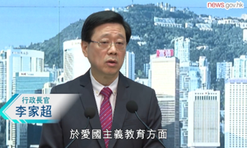 HK to greatly support, align with proposed patriotic education law: chief executive