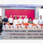 Book of CPC history published in six languages, marking Party’s founding anniversary