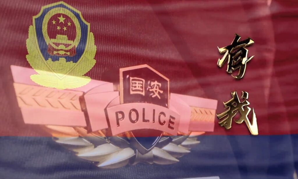 Chinese Ministry of State Security unveils channel to report espionage activities