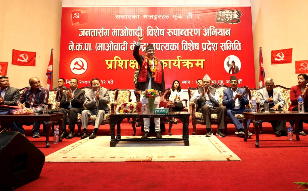 Maoist should be transformed first for country’s transformation: Chair Dahal 