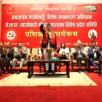 Maoist should be transformed first for country’s transformation: Chair Dahal 