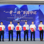 5th BRI short video competition award ceremony held in Chengdu