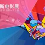 Film festival in Chinese capital showcases best of Russian cinema