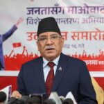 Maoist Centre will become reliable party: Chair Dahal