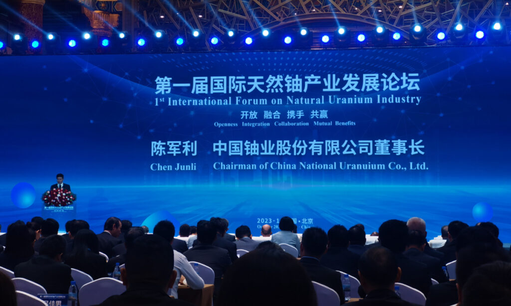 China promotes global cooperation on sustainable uranium resource devt with inaugural industrial forum