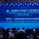 China promotes global cooperation on sustainable uranium resource devt with inaugural industrial forum