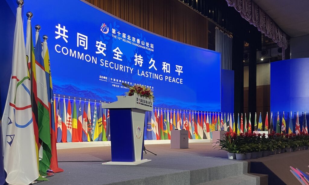 Beijing Xiangshan Forum kicks off, provides platform for ‘communicating in a frank manner, better resolving questions’